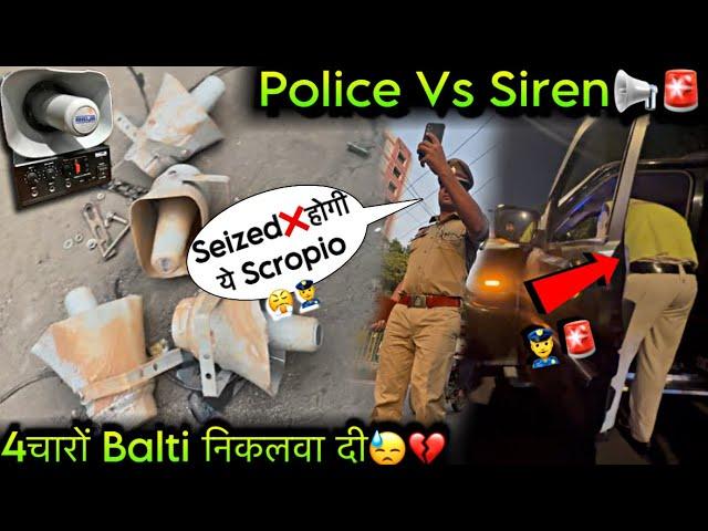 Scorpio Seized कर दी- Delhi Police Vs 4 Balti Siren‍️- Install 4 Loudest Siren in My Scorpio