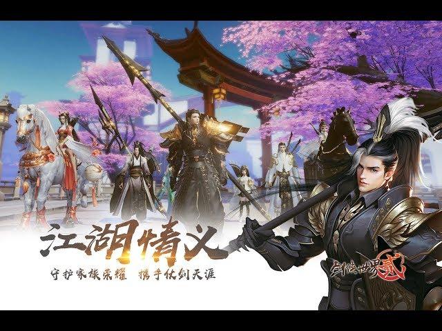 Legend of Ancient Sword 2 剑侠世界2 - 剑侠情缘献礼新马版 [ Android ] Gameplay