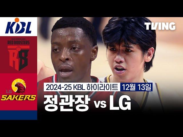 [정관장 vs LG] 12/13 경기 I 2024-25 KCC 프로농구 I 하이라이트 I TVING