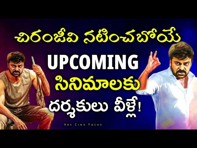 Megastar Chiranjeevi Upcoming Movies In Tollywood | intresting facts, new movies | Abs Cine Focus