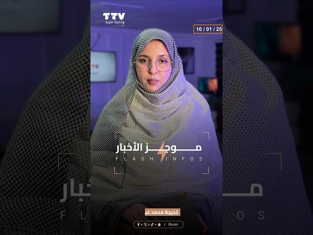 الموجز