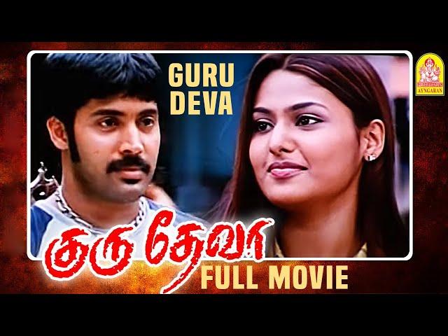 Gurudeva Full Movie குருதேவா | Jai Akash | Pranathi | Nassar | Dhamu | Latest Tamil Movies