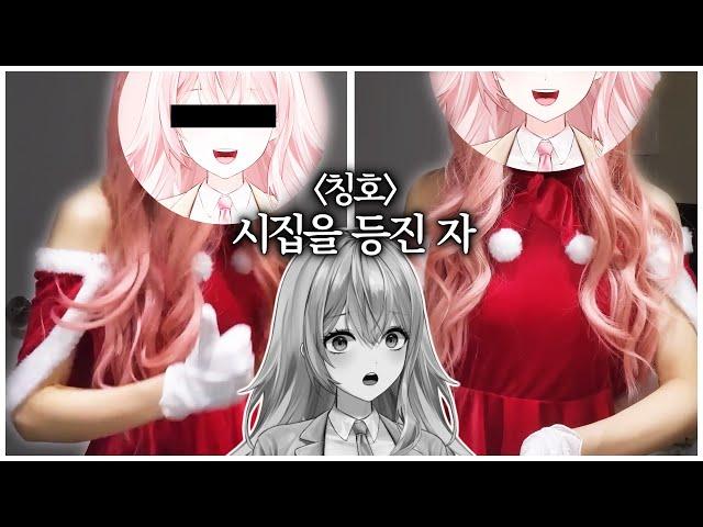 허츄가 산타 복장을 입은 이유