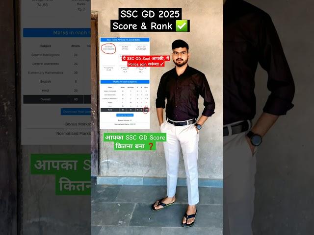 SSC GD 2025 SCORE & RANK  , SSC gd 2025 Normalisation score after answer key #sscgd