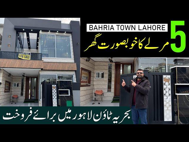 5 Marla Brand New House For Sale In Bahria Town Lahore Complete Visit | 2025 | #houseforsale