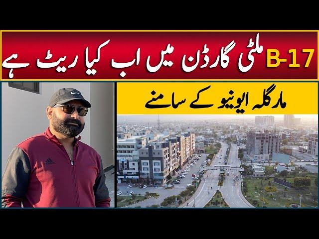 B-17 MPCHS Multi Gardens Islamabad | Best Housing Project on Margalla Highway | Best Investment