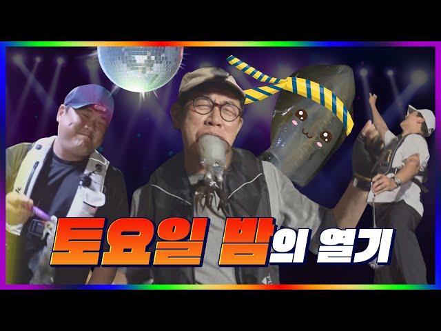 2차는 부장님이 쏜다 | 도시어부4 15 회