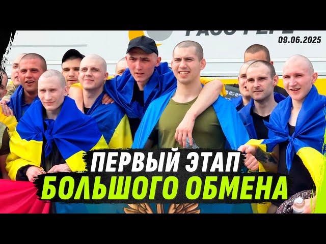 ПЕРВЫЙ ЭТАП БОЛЬШОГО ОБМЕНА | ТРЕЙЛЕР