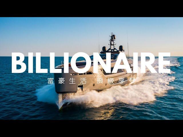 Billionaire Lifestyle 2023 Yacht Cruise Club 富豪生活 游艇俱乐部 顶级游艇 #billionaire #luxurylife #superyacht