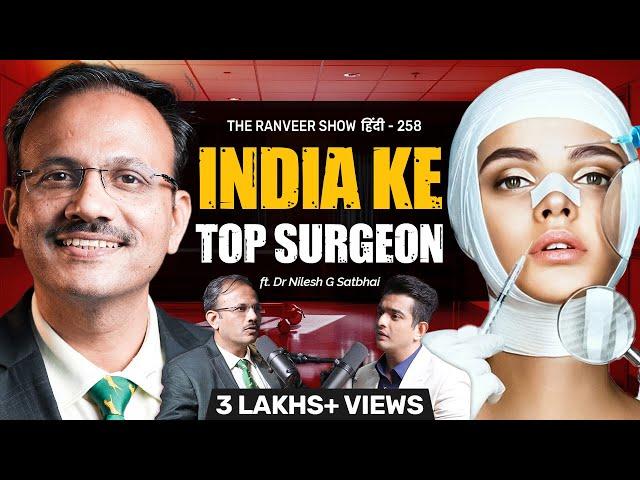 TOP Plastic Surgeon Dr Nilesh Satbhai on TRS | Reconstruction Surgery & More Explained