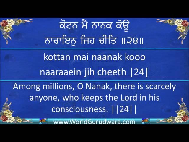 Complete SALOK MAHALLA 9 (NAUVAN) | Read along with Bhai Harjinder Singh Srinagar Wale | Gurbani