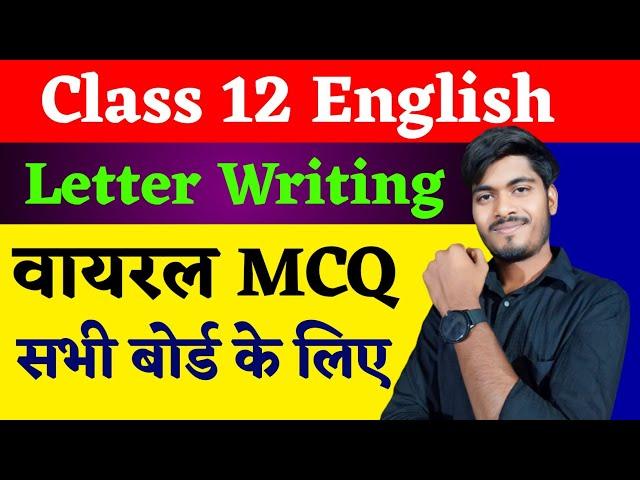 Letter Writing MCQ | Class 12 Letter Writing MCQ | Class 12 English MCQ 2025