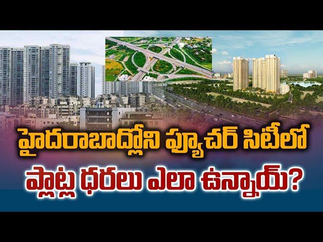 Hyderabad Future City: Exploring Plot Prices in Mucherla Pharma City 2024 Land Rates | open Plots