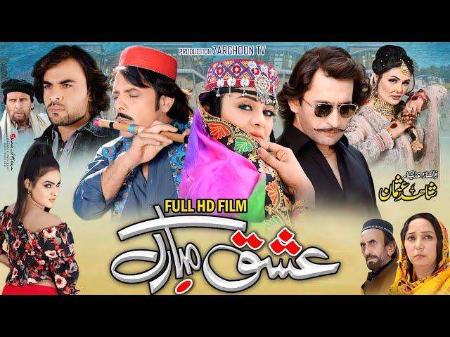 Pashto New Film ( Ishq Mubarak ) Jahngeir Jani / jeya but / bisma chohan / khaleeida yasmeein