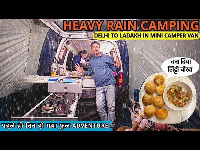RAIN CAMPING हो गई पहले ही दिन और बनाया लिट्टी चोखा DELHI TO LADAKH IN MINI CARAVAN मैं EP-2