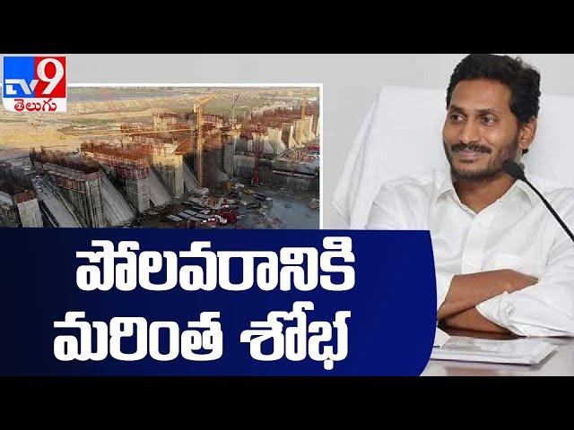 పోలవరం ప్రాజెక్ట్ కు సీఎం జగన్ | AP CM Jagan Inspects Polavaram project works - TV9