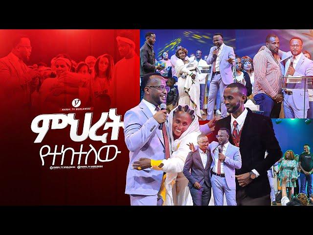 በመልካም ወጣት ለውጣቸውን ያስጠበቁ ወጣቶች ምስክርነት ‪@MARSILTVWORLDWIDE‬ ‪@yonatanakliluofficial‬