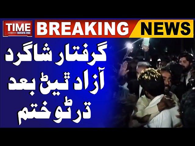 Giraftar Shagird Azad Thyan Bad Dharno Khatam | Time News HD