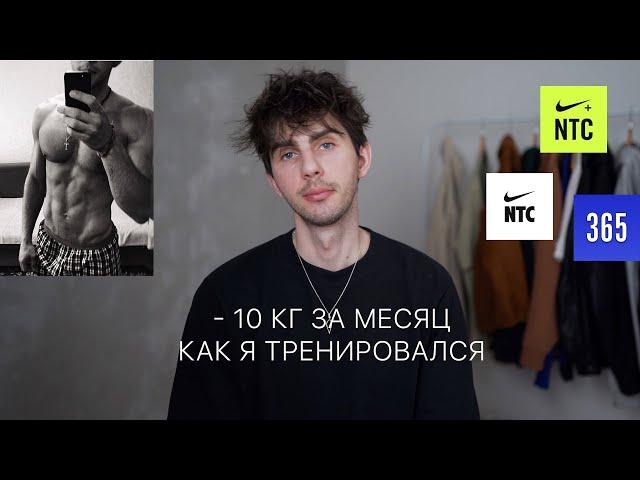 Тренировки | Как похудеть | Как прийти в форму