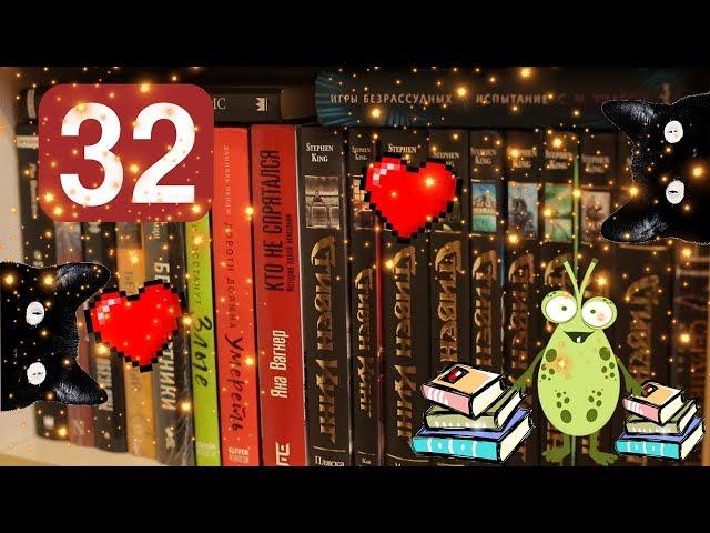 Книжные полки #32  /  Эксмо Freedom и куча других книг