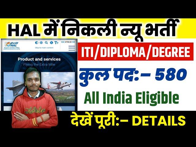HAL New Apprenticeship 2024 | HAL Apply Online | HAL Recruitment 2024 | @UniqPoint
