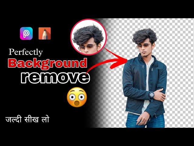 Background remove kaise kare || Background remove in PicsArt