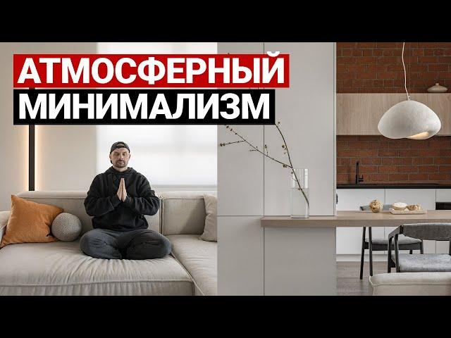 ОБЗОР КВАРТИРЫ 65 м. РАЗБОР БЮДЖЕТА | Минимализм. Дизайн интерьера в современном стиле