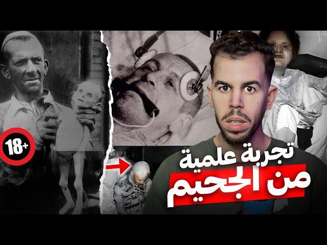 صناعة إنسان خالد | أبشع نظرية علمية في التاريخ