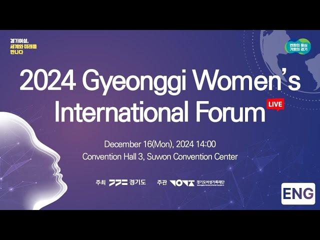 [LIVE｜ENG] 2024 Gyeonggi Women's International Forum