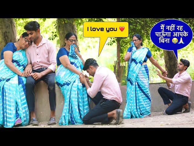 20 साल के लड़के को हुआ 40 साल की औरत से प्यार  | Emotional video | Mohit roy