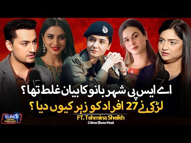 ASP Shahrbano Statement Controversy EXPLAINED | TikToker Shedu Vella in Trouble | Ft. Tehmina Sheikh