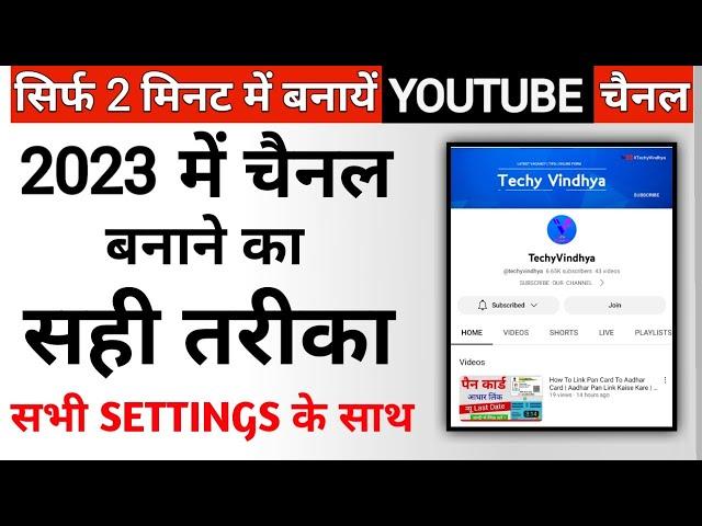 How to Create Youtube Channel | Youtube Channel Kaise Banaye || TechyVindhya