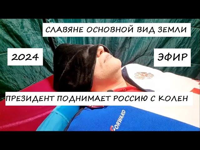 Прямой Эфир !!! 01 04 2022 Года Вопрос Ответ