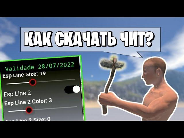 как скачать чит на оксайд? ответ тут! #rust #читы #Zeed