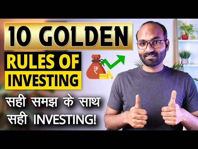 10 Golden Rules of Investing for Best Returns | Beginner Investment Strategies | #YourEverydayGuide