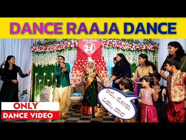 DANCE RAJA DANCE |ONLY DANCE VIDEO |Dhanraj Achar Vlogs