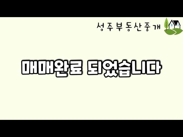 *매매완료*평창부동산 203/평창토지매매/평창소형토지매매/봉평부동산/평창땅매매/매매가5천만원/봉평시내 조망권 좋은 226평 소형토지 강원도평창성주부동산중개:010-9386-7570