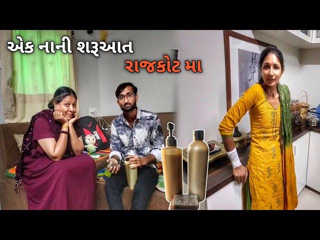 Ek Nani Saru Aata Rajkot Ma || R Gujju Vlog ||