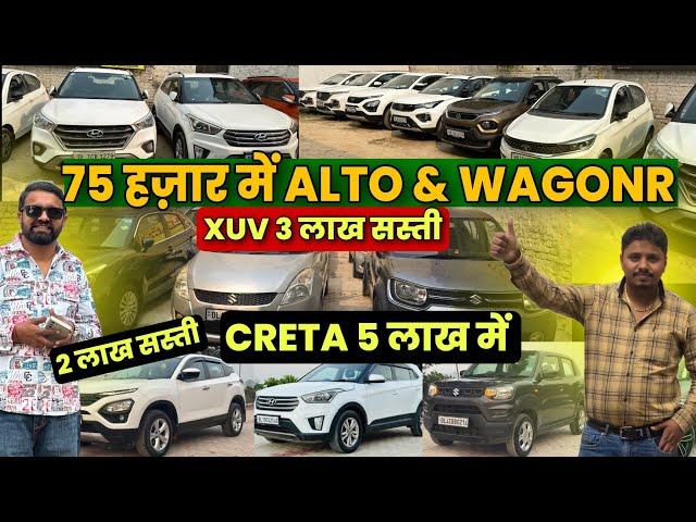 Most Cheapest Affordable Cars  Secondhand Cars in Low Budget | Used Cars in Delhi | Big Sale