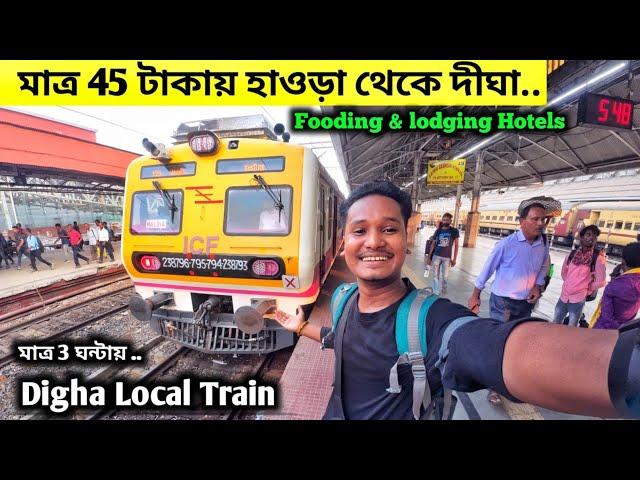 Howrah to Digha Local Train Journey | Digha Tour 2024 | Digha Hotel Near Sea Beach | Digha Local