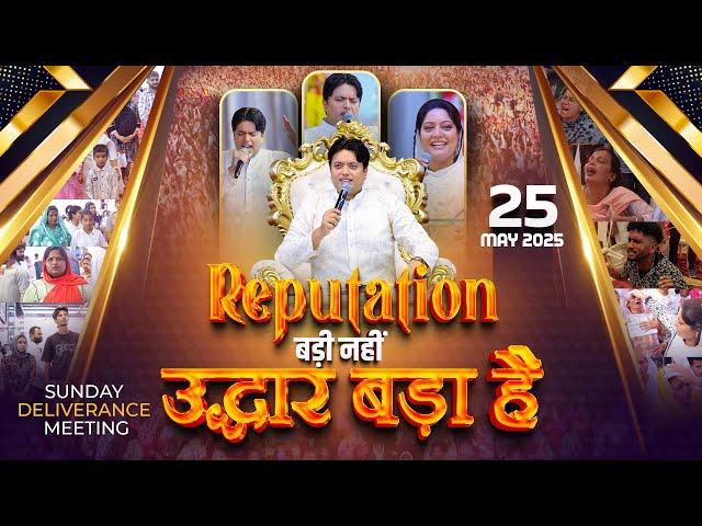 SUNDAY MEETING | 25-05-2025 | ANKUR NARULA MINISTRIES | @AnugrahTV ​