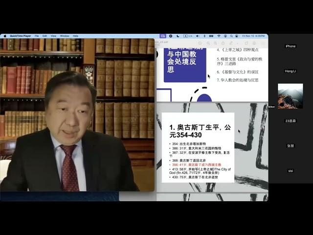 陈佐人牧师：奥古斯丁《上帝之城》与中国教会处境反思