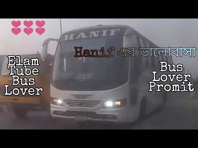 Elam Tube Bus Lover + Bus Lover Promit এর ভালোবাসা️️️