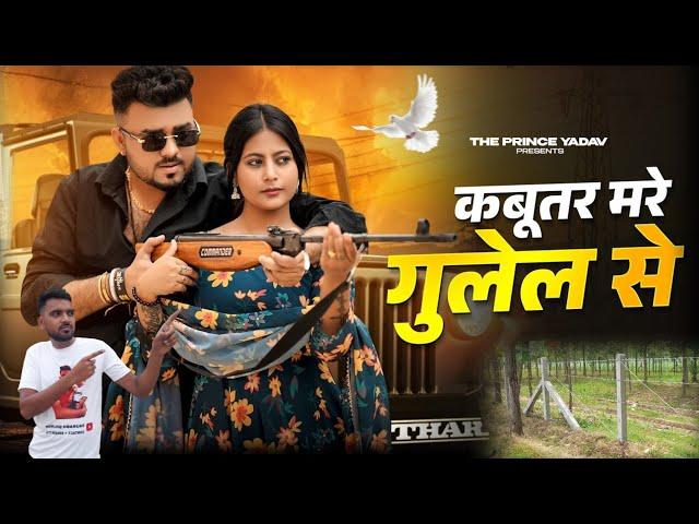 Kabutar Mare Gulel Se | Yaar Tera Khalnayak | Rohit Sardhana | Harender Nagar | New Haryanvi Song