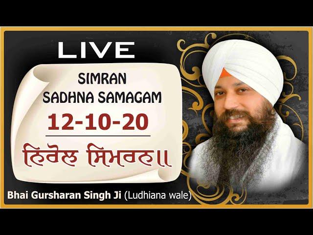 Nirol Simran (12/10/20) LIVE Simran Sadhna | Bhai Gursharan Singh Ji (Ludhiana Wale) | Kirtan | HD