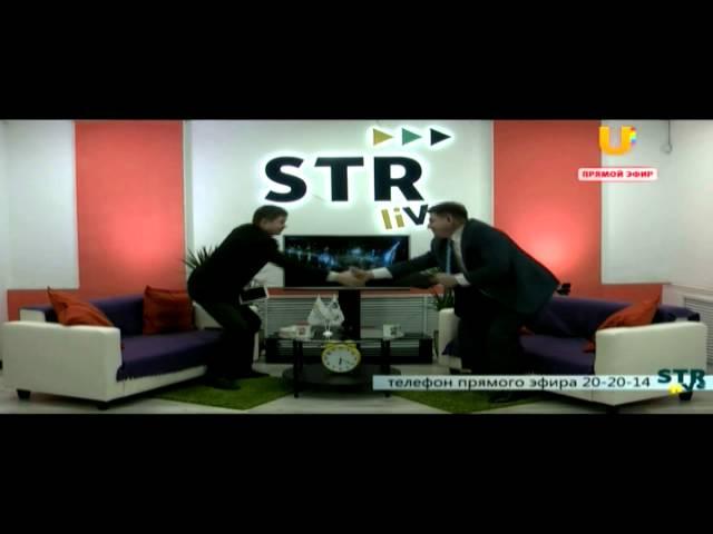 UTV. STR live. 3 сезон 1 выпуск