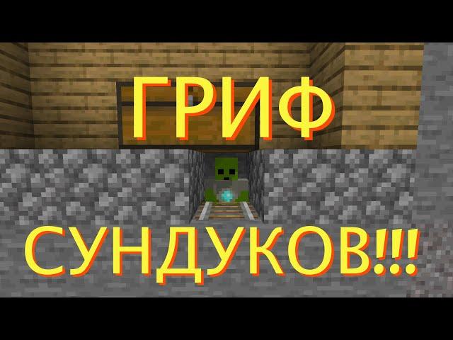 ГРИФ СУНДУКОВ ПОРШНЯМИ И ВОРОНКОЙ!!!!