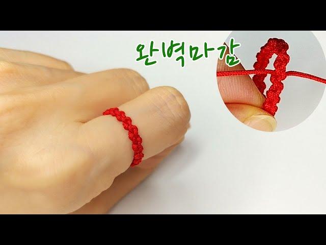 마크라메 좌우엮기 매듭반지 만들기 단색편ㅣ티안나는 깔끔 마무리 방법 DIY Macrame Knot Ring Anillo