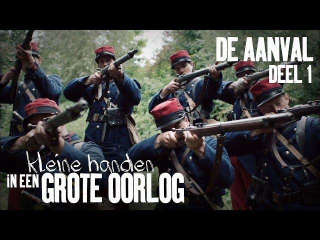 De aanval (1/2) | Aflevering 1 | Kleine handen in een grote oorlog