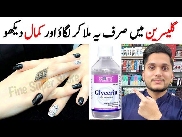 Skin whitening hands & feet cream | glycerin for attractive hands and feet